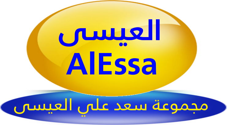 Saad Ali AlEssa Group-logo