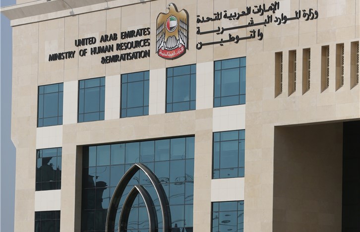 UAE Ministry of Human Resources & Emiratisation